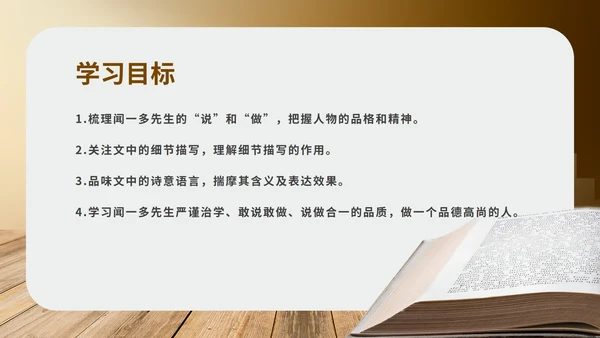 黄色画册风语文初一说和做课件教学PPT模板