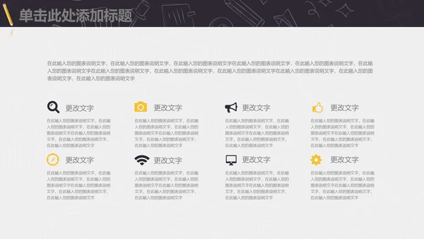 信息化教学年终工作总结通用PPT模板