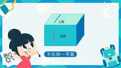 人教版数学四年级平行四边形平行与垂直课件PPT模板