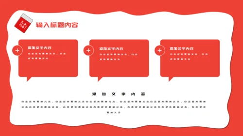 小学生书本文具家长会通用PPT模板