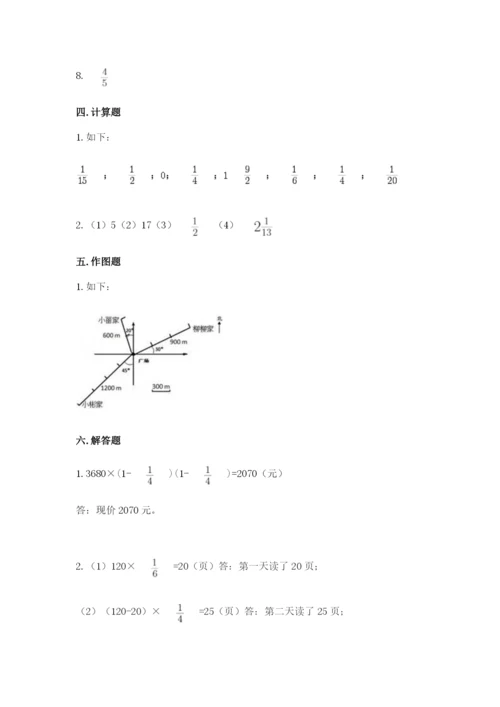 小学数学六年级上册期末测试卷带答案（a卷）.docx