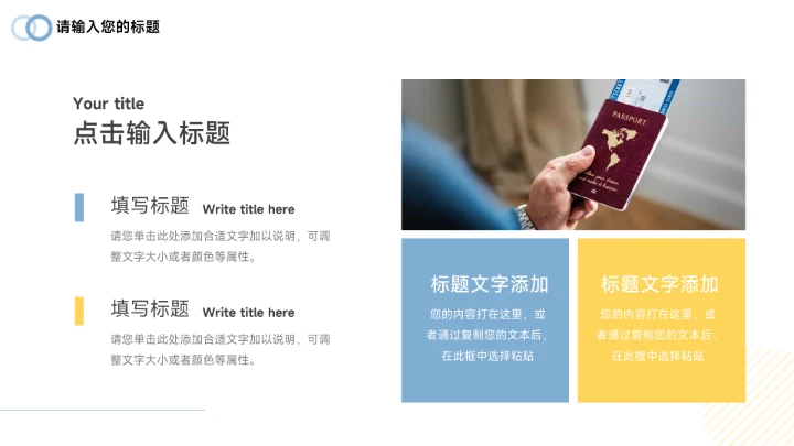 黄蓝画册图文展示品牌合作PPT模板