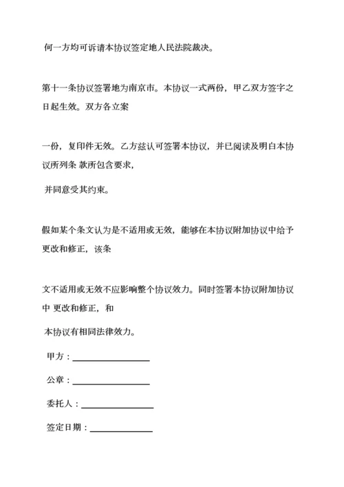 战略合作意向书模板.docx