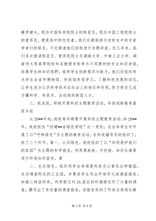 学习与创新自我评价 (3).docx