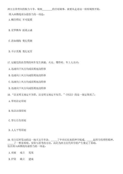 2023年06月福建厦门市翔安区马巷街道办事处公开招聘职业见习生10名笔试历年高频考点试题附带答案解析