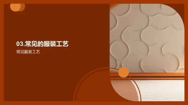 3D风其他行业教学课件PPT模板