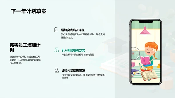 培训效果与策略总结PPT模板