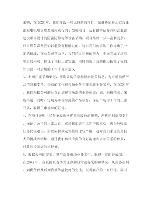 精编之助理个人工作总结_整理采购助理个人工作总结范文.docx