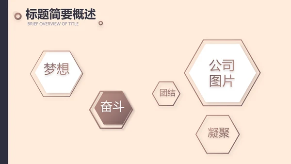 创意时尚美发教学工作总结动态PPT