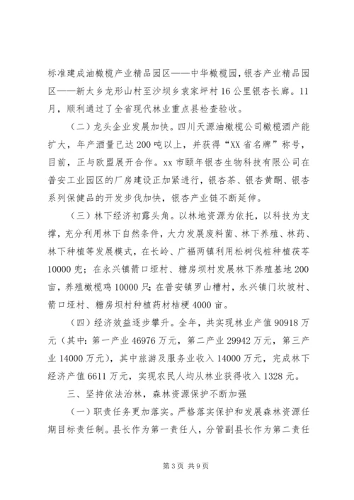 乡镇林业局年度农业生产工作总结.docx