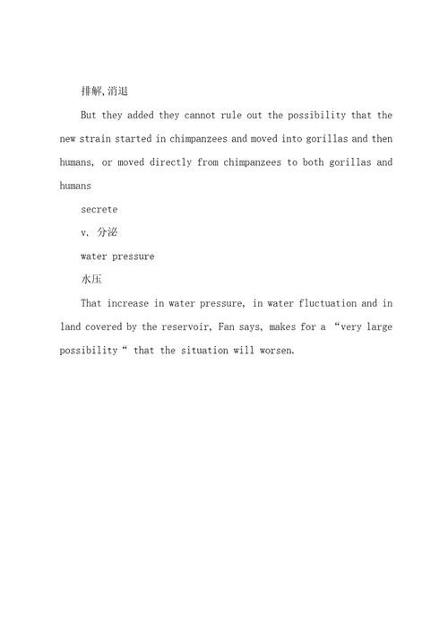 托福听力词汇解析HydrothermalVents讲座类