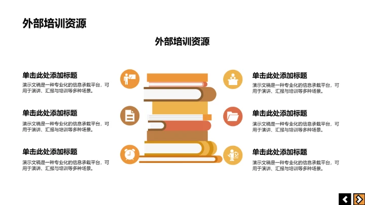 橙色插画风班长竞选