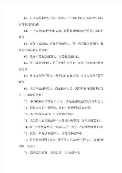 教师的名言警句励志教师工作的励志名言名句教师励志名言大全