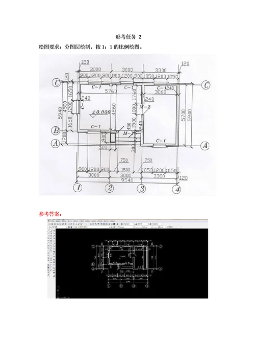 国家开放大学土木工程CAD形考任务12大作业13参考答案