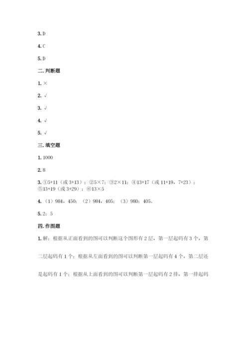 人教版五年级下册数学期中测试卷(轻巧夺冠).docx