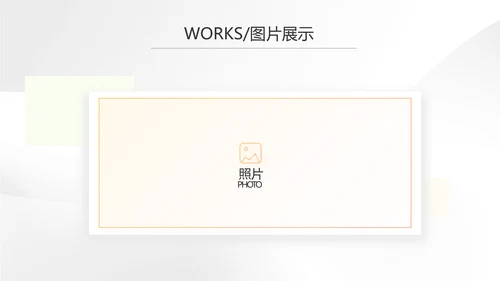 时尚简约大气公司产品介绍宣传PPT