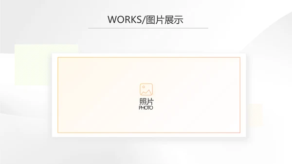 时尚简约大气公司产品介绍宣传PPT
