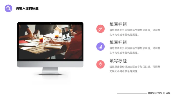 紫色渐变前沿商业计划书PPT模板