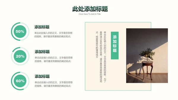 绿色中国风教育教学演示PPT模板