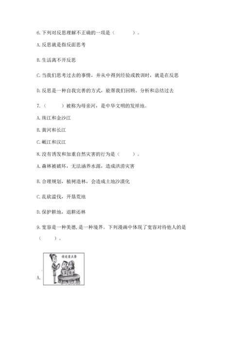部编版六年级下册道德与法治期末测试卷【精华版】.docx