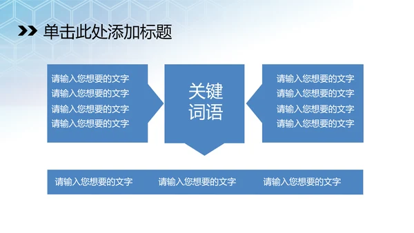 蓝色科技医学医疗ppt动态模板