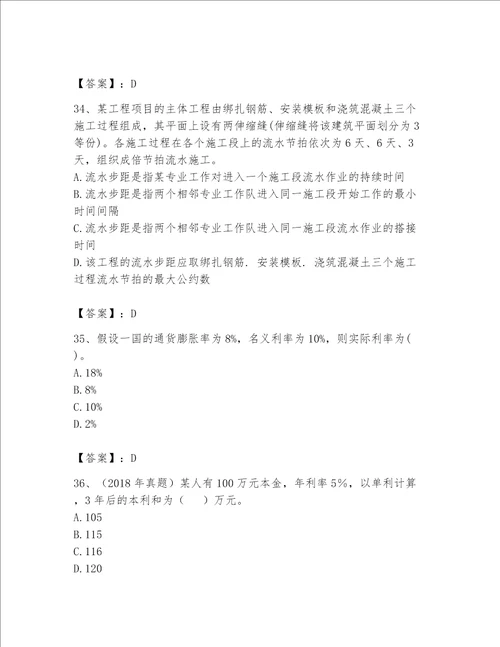 2023年河南省初极经济师题库附参考答案（名师推荐）