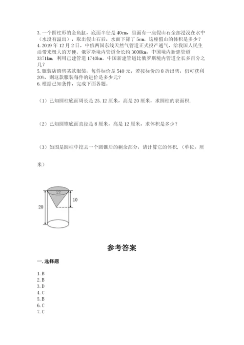 冀教版六年级下册期末真题卷附答案（巩固）.docx