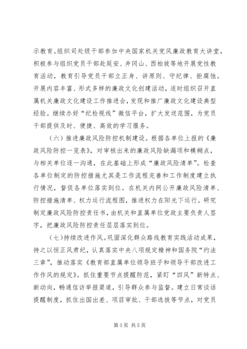纪委XX年度工作计划书.docx