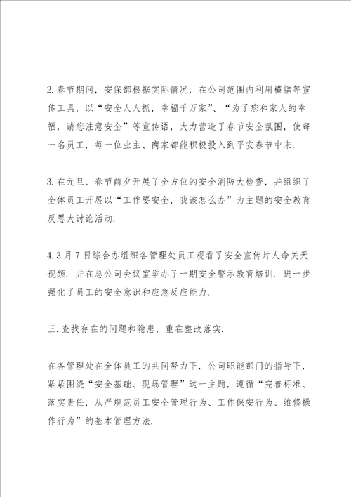 消防培训自我心得体会范本10篇