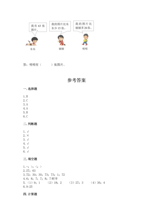 人教版二年级上册数学期末考试试卷（名师系列）.docx