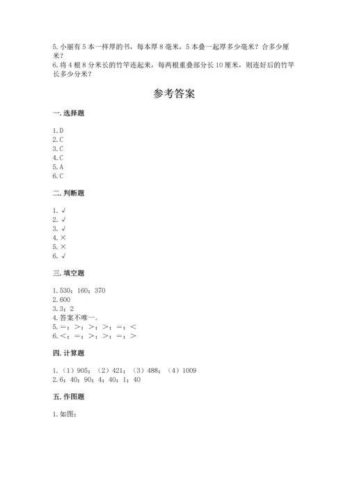 人教版三年级上册数学期中测试卷及答案【全优】.docx