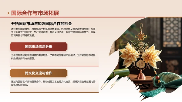 红色中国风非遗绒花的工艺魅力PPT模板