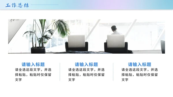 蓝色商务风转正述职报告PPT模板