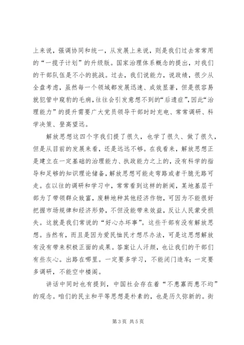 把思想和行动统一到党的十八大精神上来_1 (3).docx