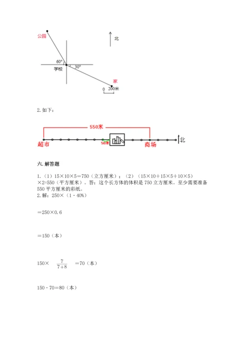 人教版六年级上册数学期末检测卷精品【b卷】.docx