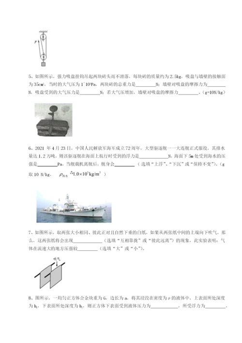 专题对点练习广东广州市第七中学物理八年级下册期末考试专题攻克试题（解析版）.docx