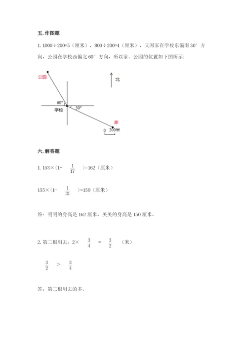 人教版六年级上册数学期中考试试卷（典型题）.docx