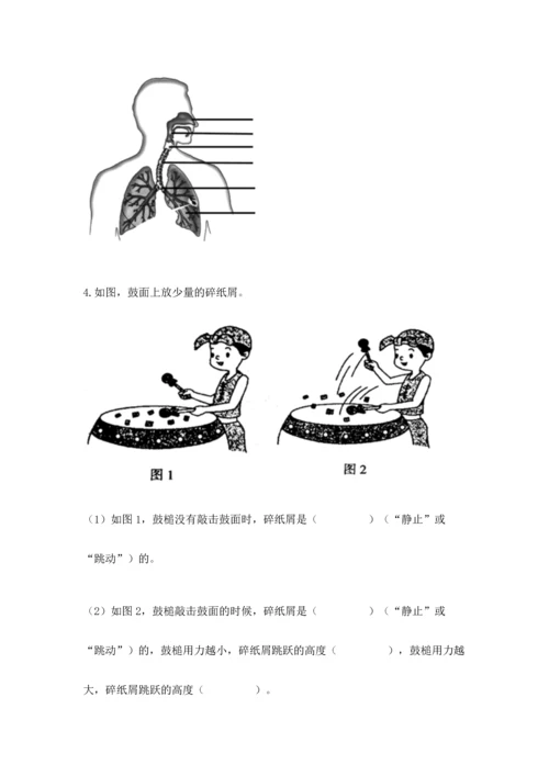 教科版科学四年级上册期末测试卷可打印.docx