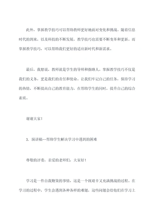 适合教师朗诵的演讲稿