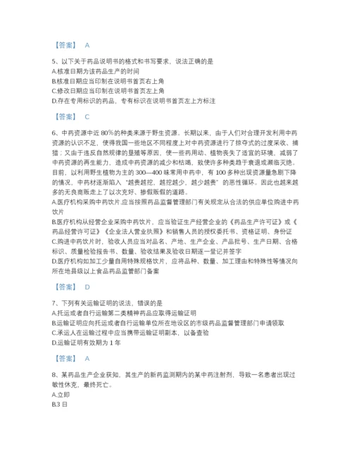 2022年山西省执业药师之药事管理与法规自测题库（历年真题）.docx