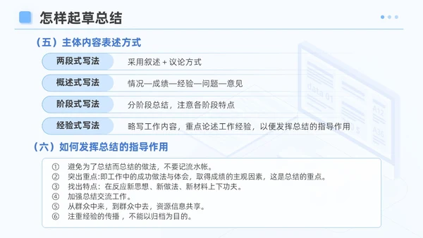 蓝色简约风企业公文写作培训课件写作技巧员工PPT