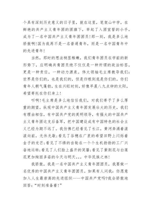 2023年团员学习做合格共青团员心得体会.docx