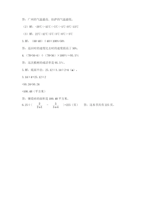 沪教版六年级数学下学期期末测试题【考点梳理】.docx