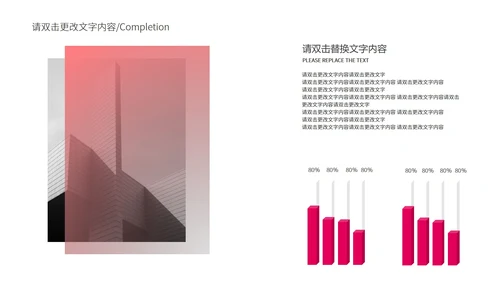 粉色简约风策划方案PPT模板