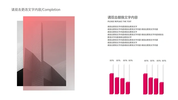 粉色简约风策划方案PPT模板
