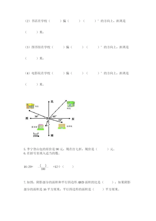 河南省平顶山市六年级下册数学期末考试试卷含答案（轻巧夺冠）.docx