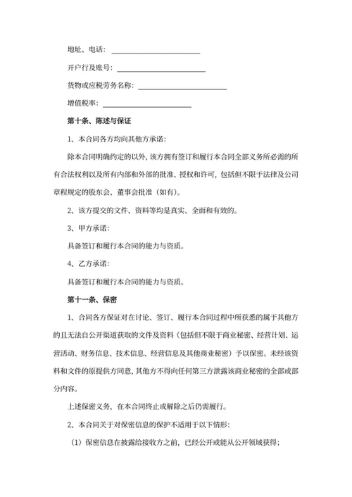 房产租赁合同书
