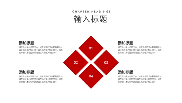 红色党政中国风喜迎二十大会议宣传PPT模板