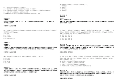 四川眉山市自然资源局下属事业单位考核招聘高层次和紧缺人才3人模拟卷附答案解析第528期