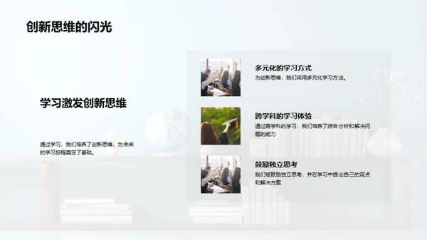 二年级学习成果盘点